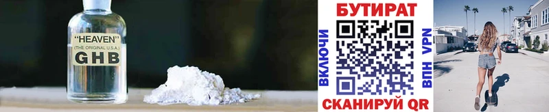 БУТИРАТ BDO 33%  Кунгур 