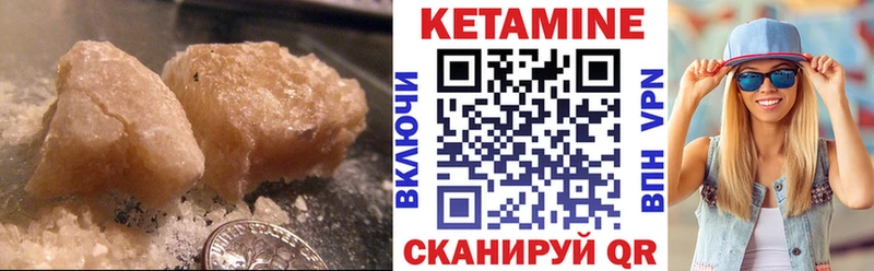 Кетамин VHQ Кунгур